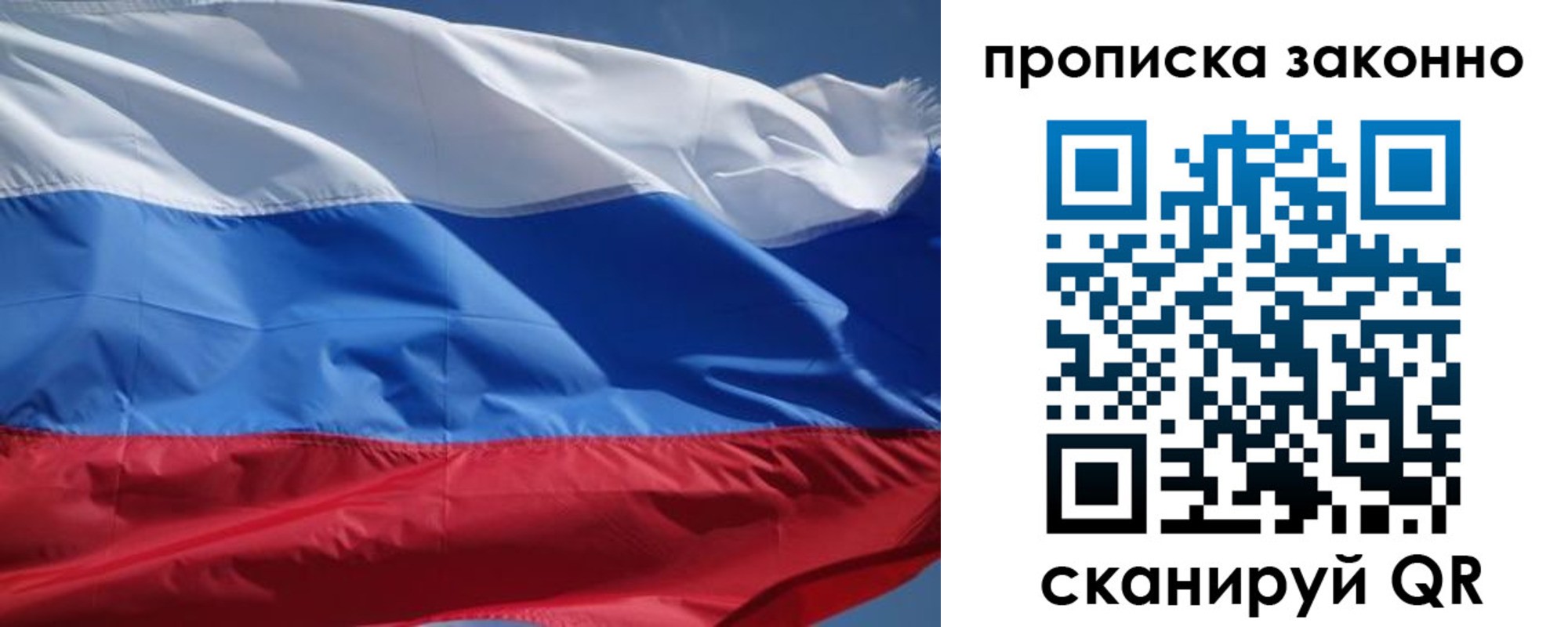 временная регистрация поиск в Удмуртии