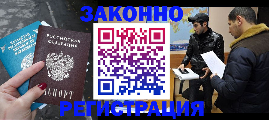 прописка для школы в Удмуртии