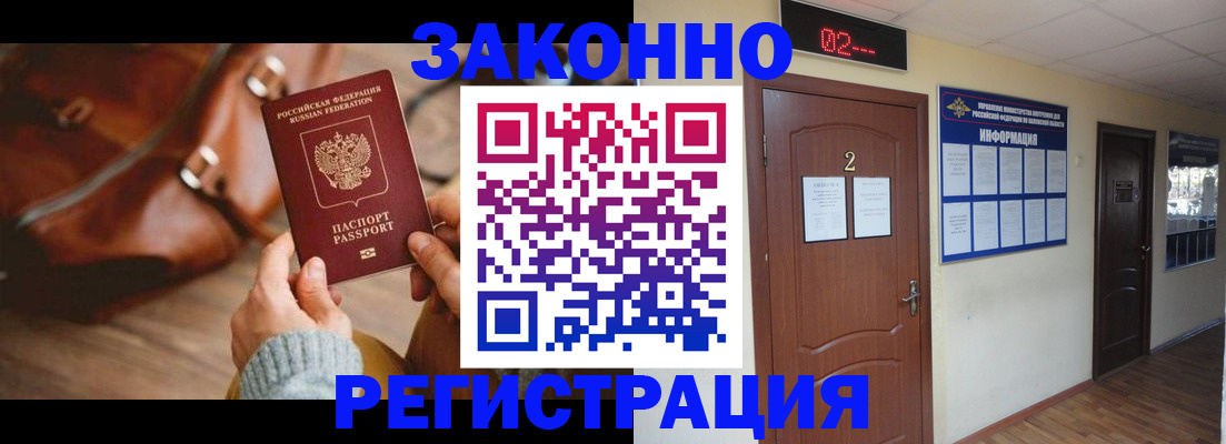 прописка в квартире в Удмуртии