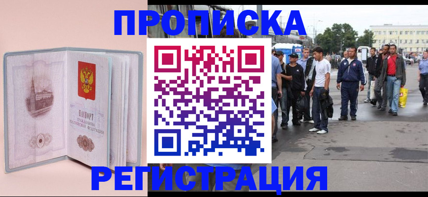 регистрация для школы в Удмуртии