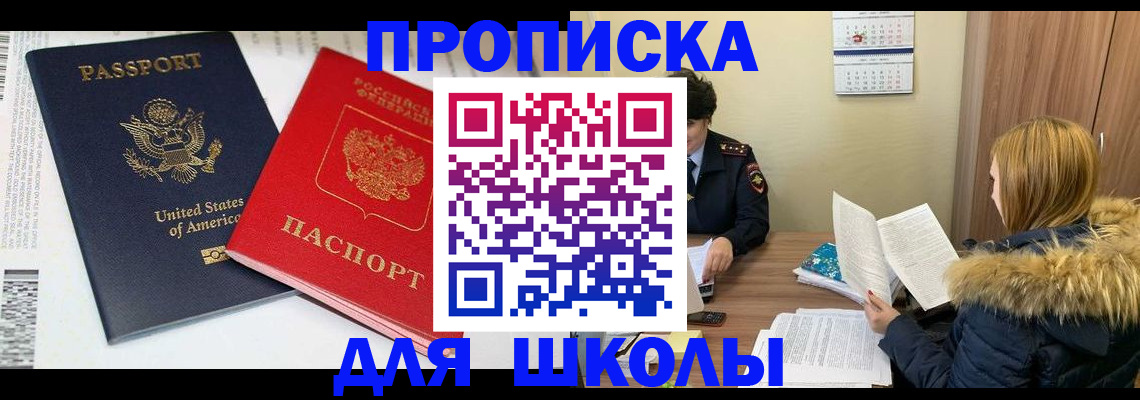 прописка иностранных граждан в Удмуртии